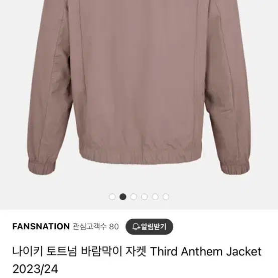 나이키 토트넘 바람막이 자켓 Third Anthem Jacket 2023