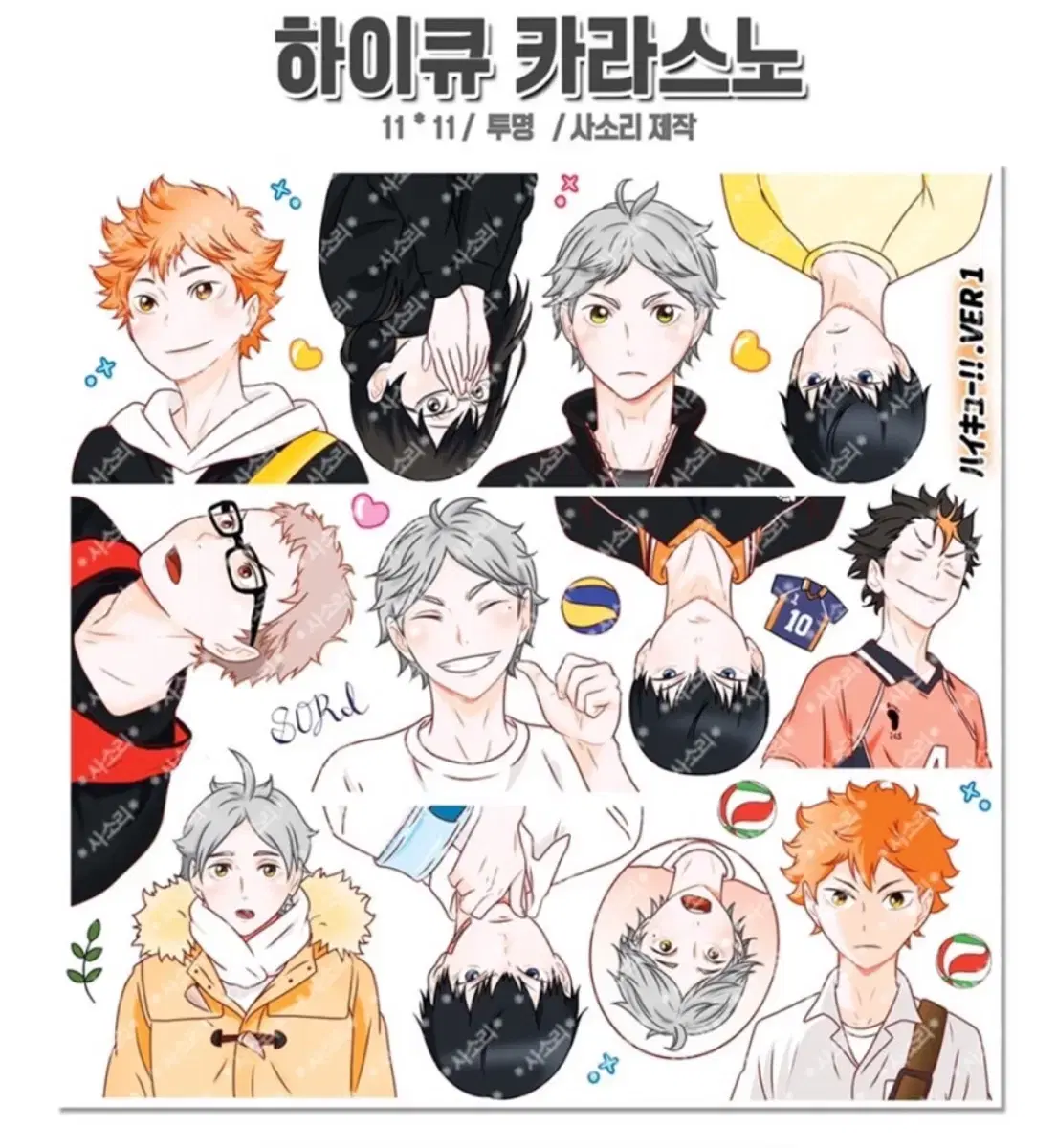 Haikyuu inskarisu no shiratorizawa