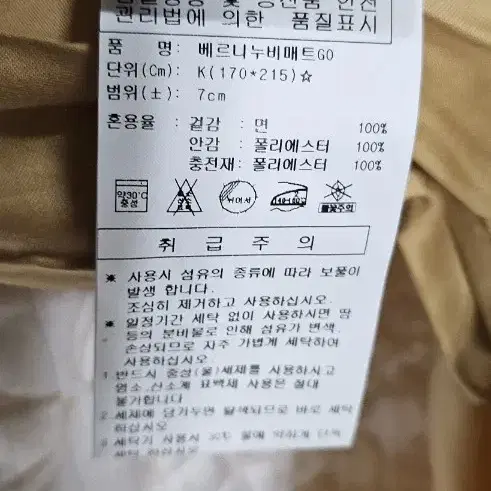 레노마금장 누빔침대카바새상품