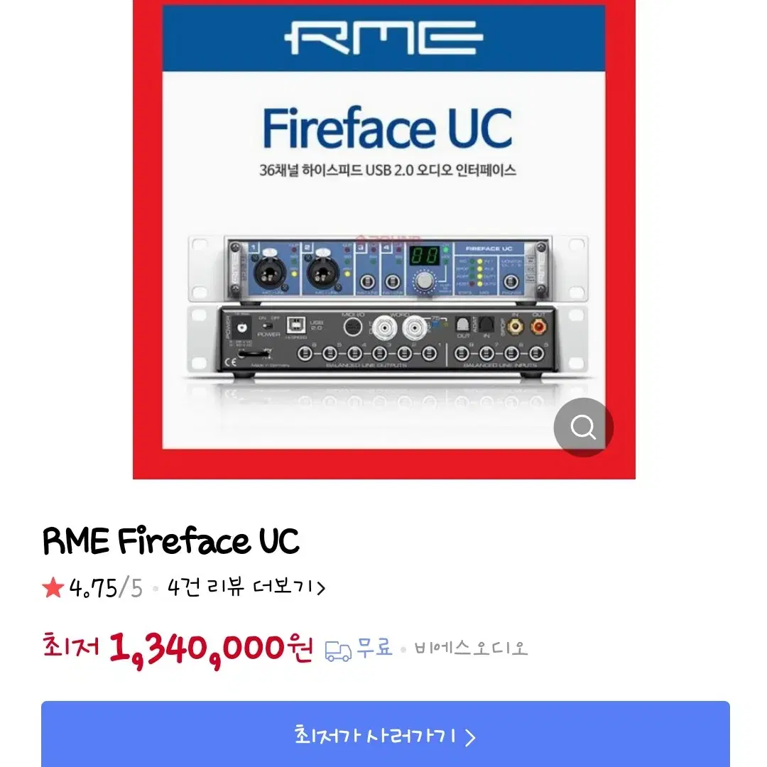 fireface uc 팝니다 새상품 아닙니다