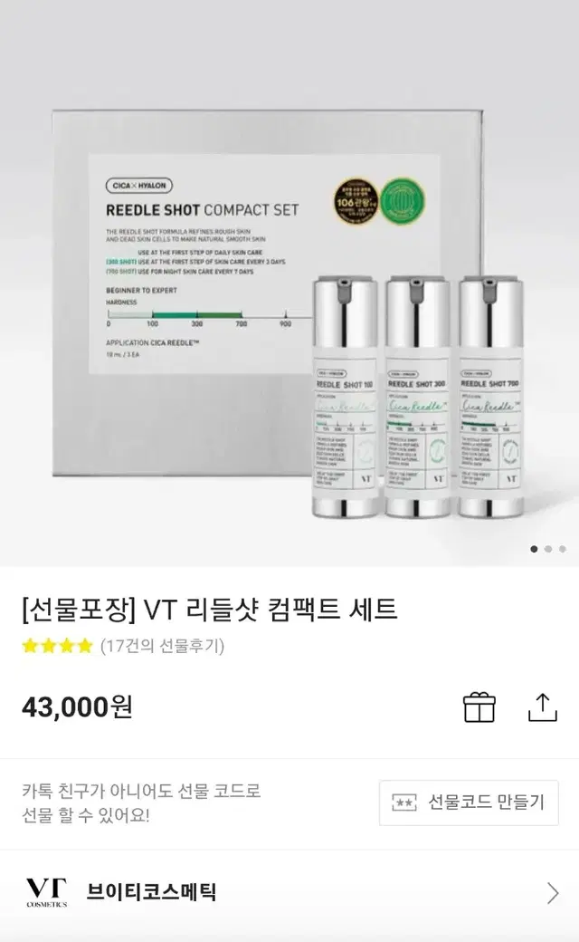 VT 브이티 리들샷 컴팩트 세트 10ml x 3개입