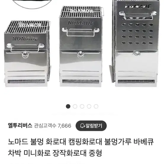 nomade 노마드 불멍화로대 중형 새거 캠핑용품 팝니다