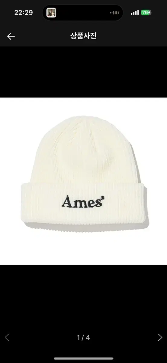 AMES Beanie