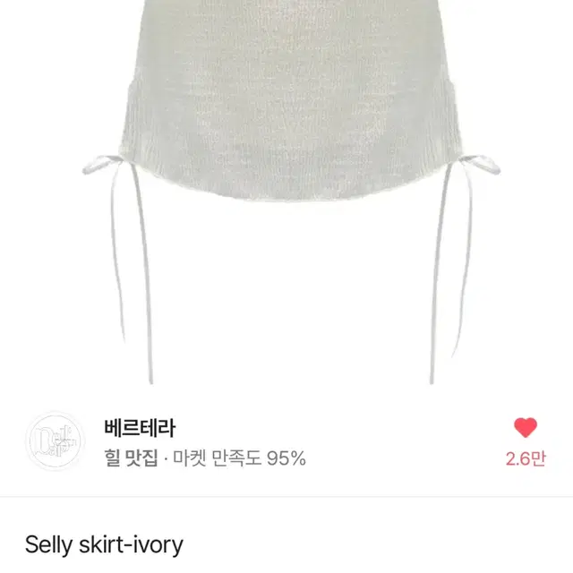 (텍 O) 발레코어 skirt