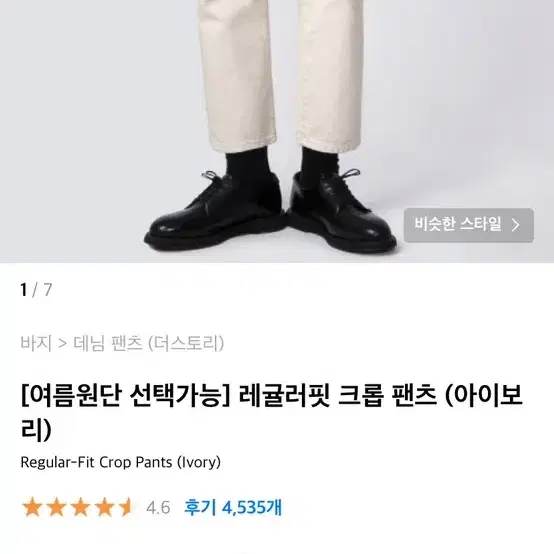 남성바지