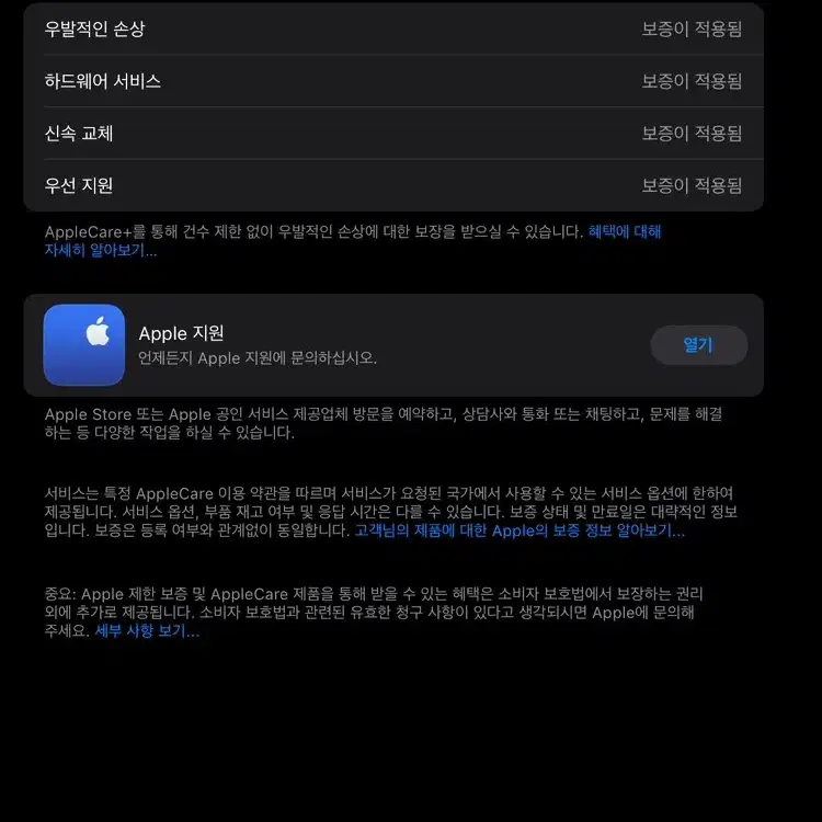 아이패드프로 6세대 m2 12.9인치 실버 애케플 128 wifi