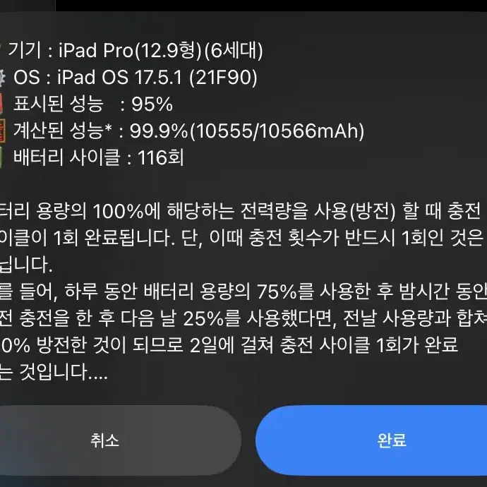 아이패드프로 6세대 m2 12.9인치 실버 애케플 128 wifi