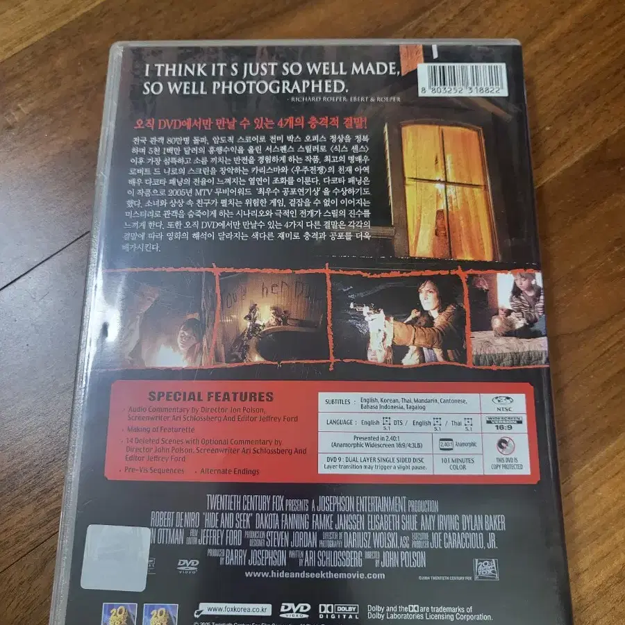 숨바꼭질dvd