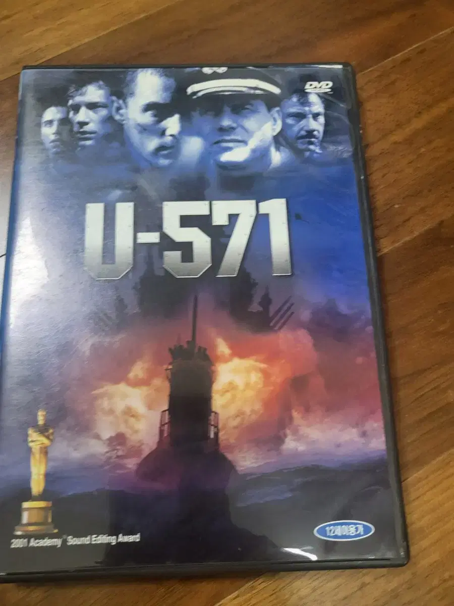 U 571 dvd