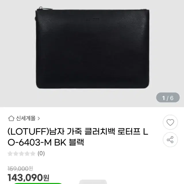 LOTUFF LO6403 BL 블랙 클러치백 판매