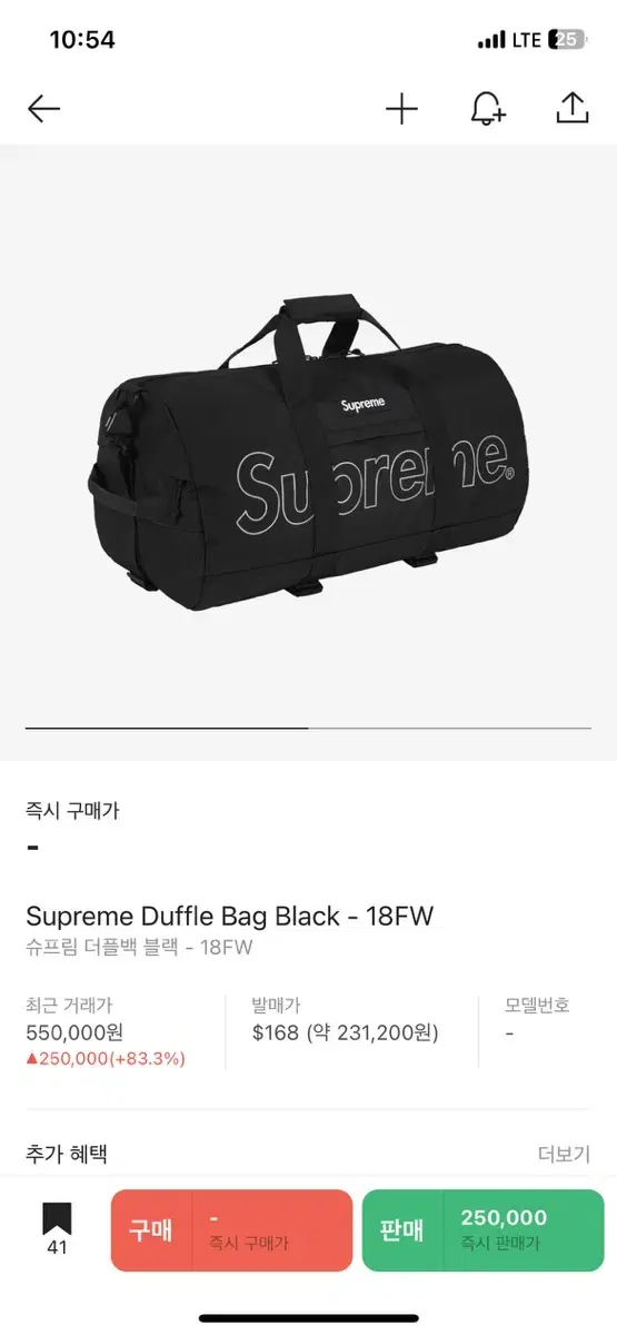 *REDUCED* 18FW Supreme Duffel Bag