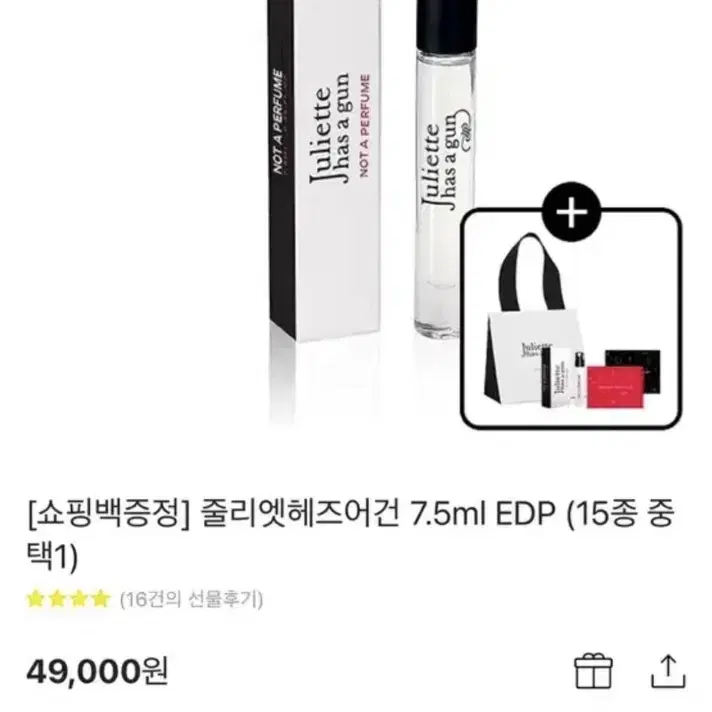 새상품) 줄리엣헤즈어건 매그놀리아 블리스 EDP 5ml