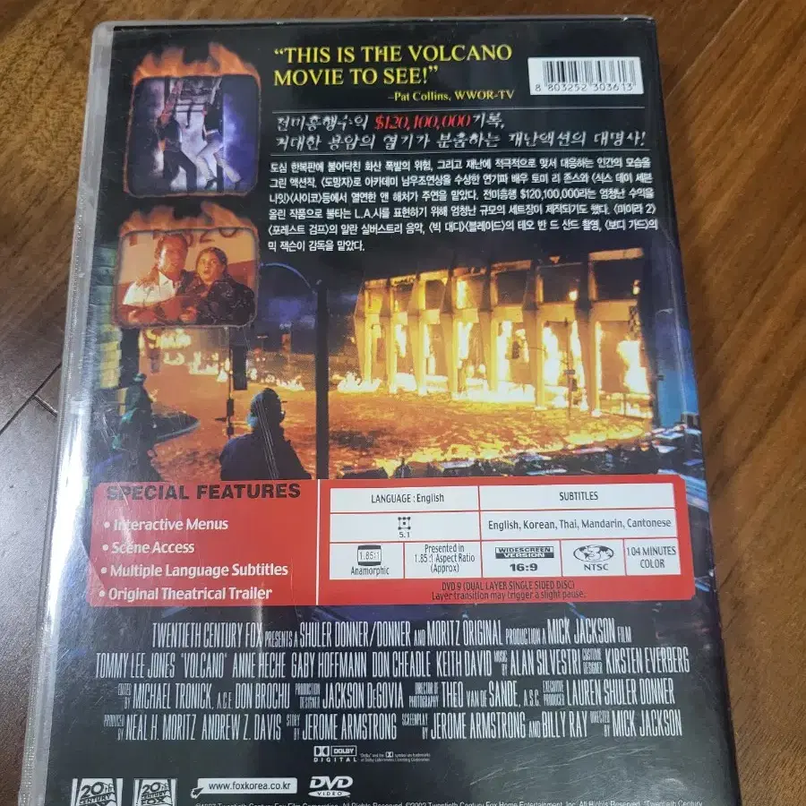 볼케이노dvd