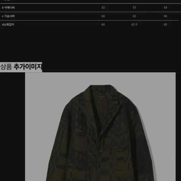 엔지니어드 가먼츠 베드포드 자켓 old plaid print olive