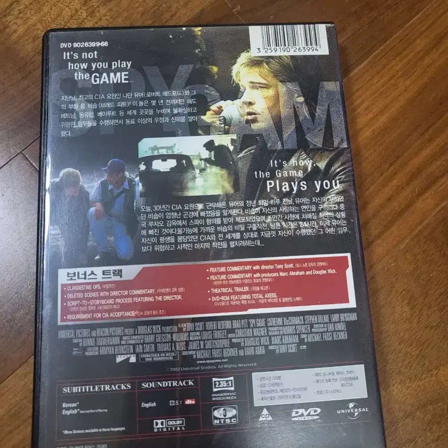 스파이게임dvd