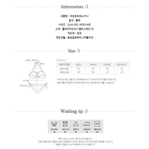 아웃로프모노키니 무지 수영복 트임 섹시 비치웨어