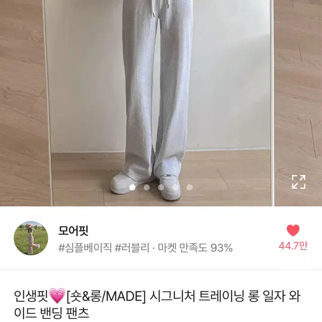 에이블리 바지 모음집 6개있우니까 보고가세여