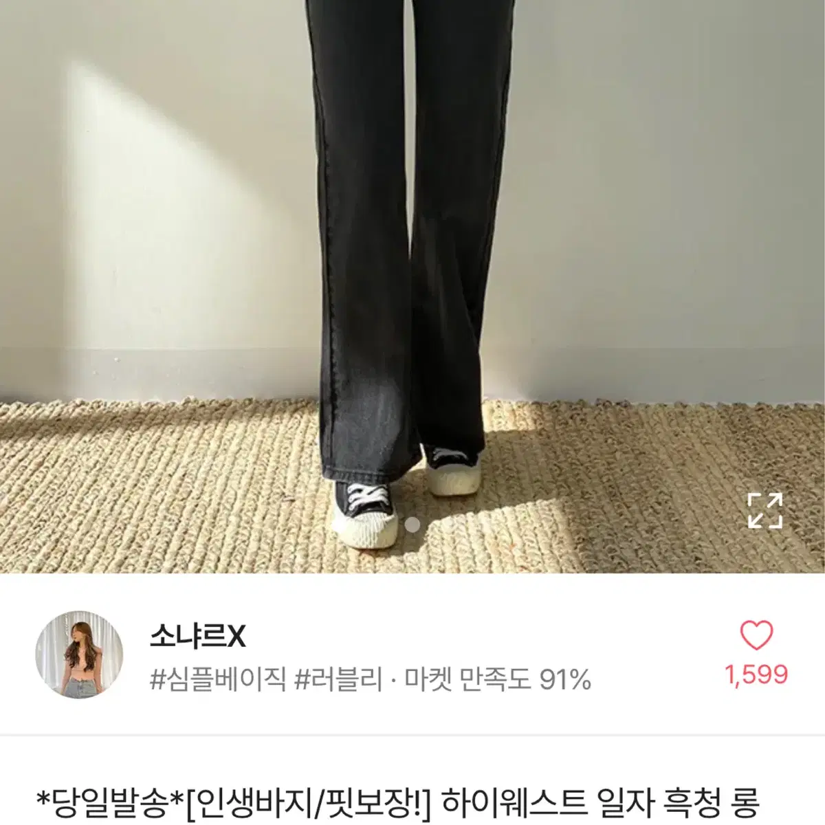 에이블리 바지 모음집 6개있우니까 보고가세여