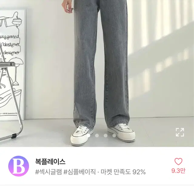 에이블리 바지 모음집 6개있우니까 보고가세여