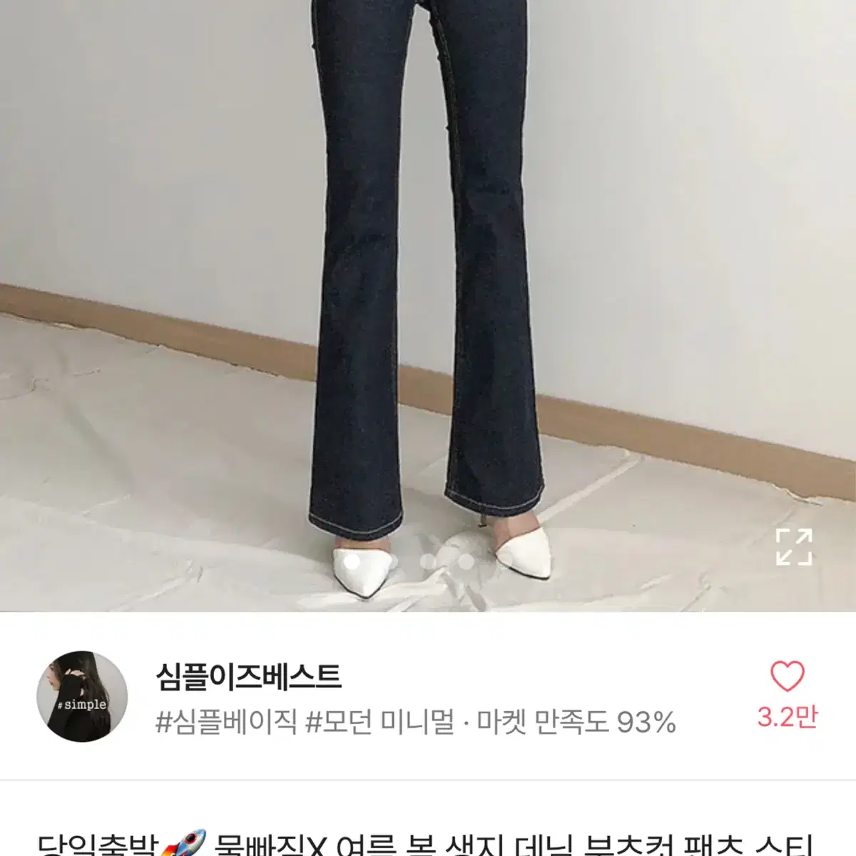 에이블리 바지 모음집 6개있우니까 보고가세여