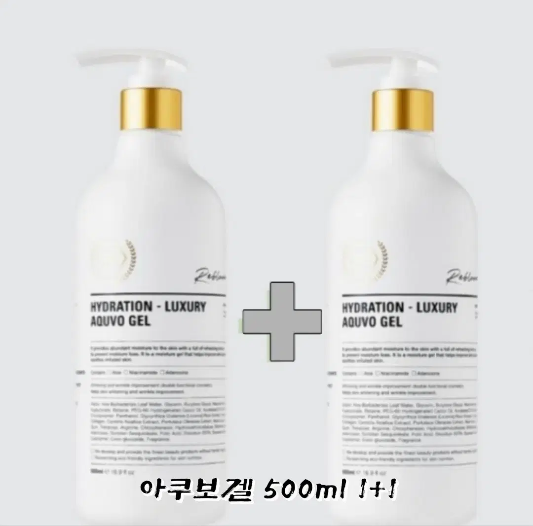 [1+1][수량특가] 리블/리블룸/아쿠보겔 500ml/진정겔