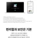 lg 노트북 그램 미개봉 새제품 팝니다