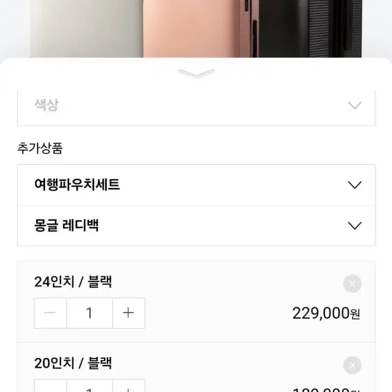 인기)필런 캐리어24인치 화이트.핑크.블랙최저229000