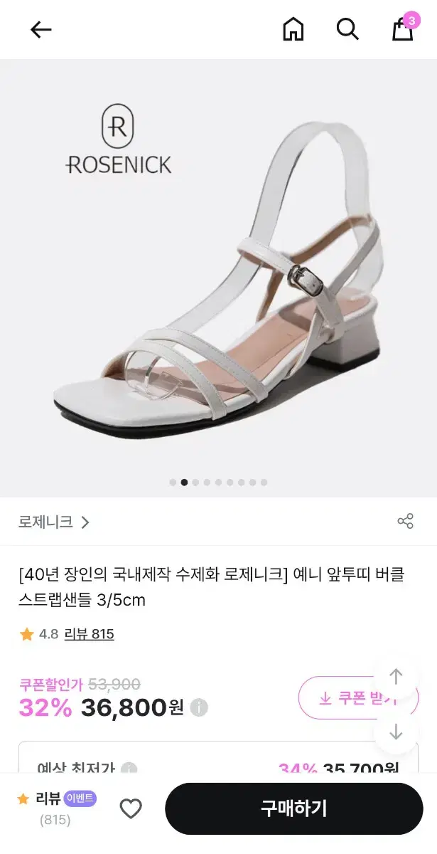 로제니크 예니 앞투띠 버클 스트랩샌들 3cm 백색 245