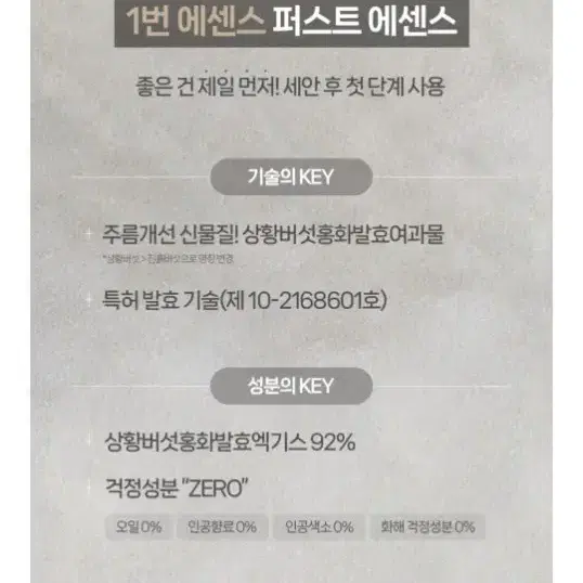 키아이디 에센스 시카 패드 등 각각판매