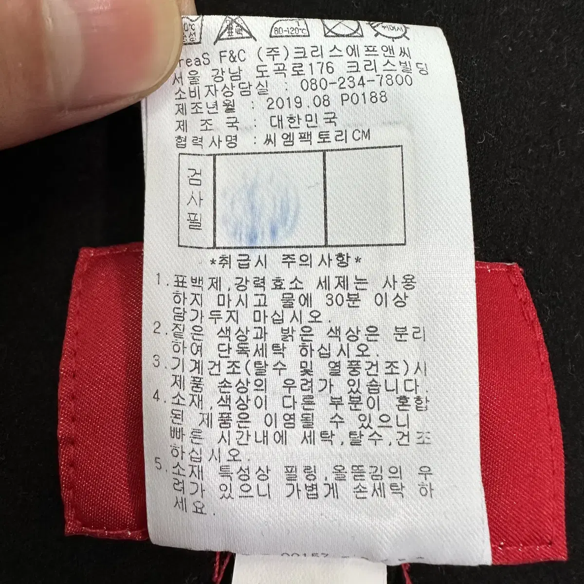 [95] 팬텀 골프 남성 기능성 스윙점퍼 집업 자켓 블랙 8842