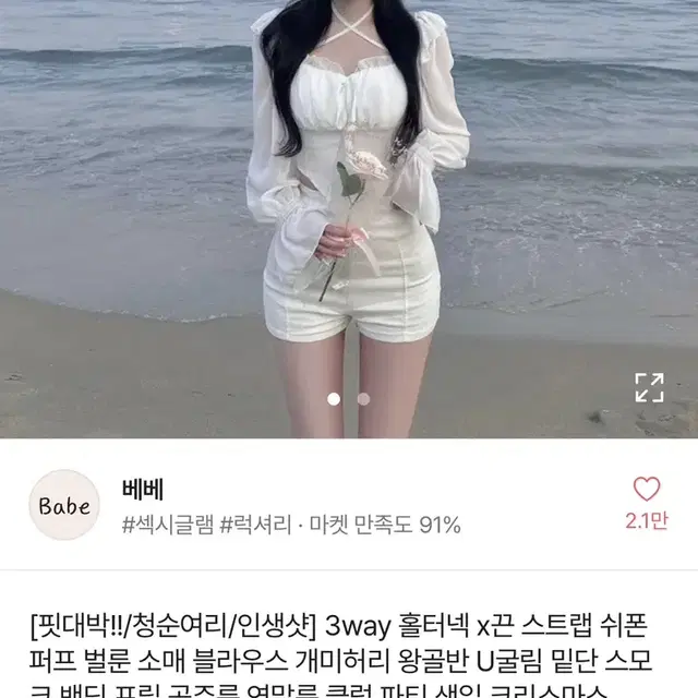 에이블리 밴딩 프릴 블라우스