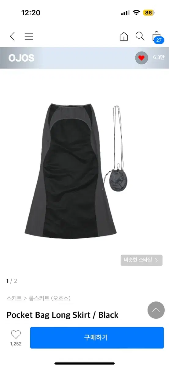 (급처분)오호스 ojos Pocket Bag Long Skirt