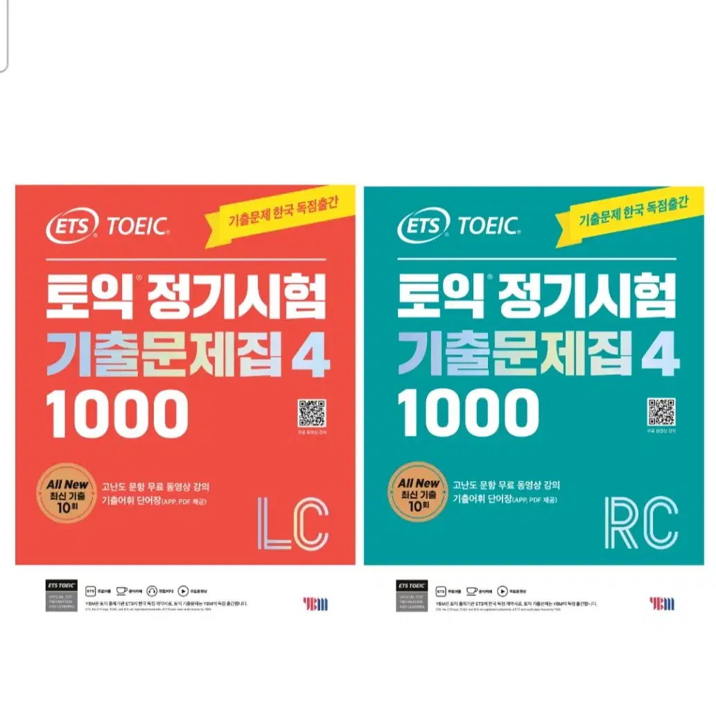 ETS 토익 정기시험 기출문제집 1000 Vol 4 RC,LC