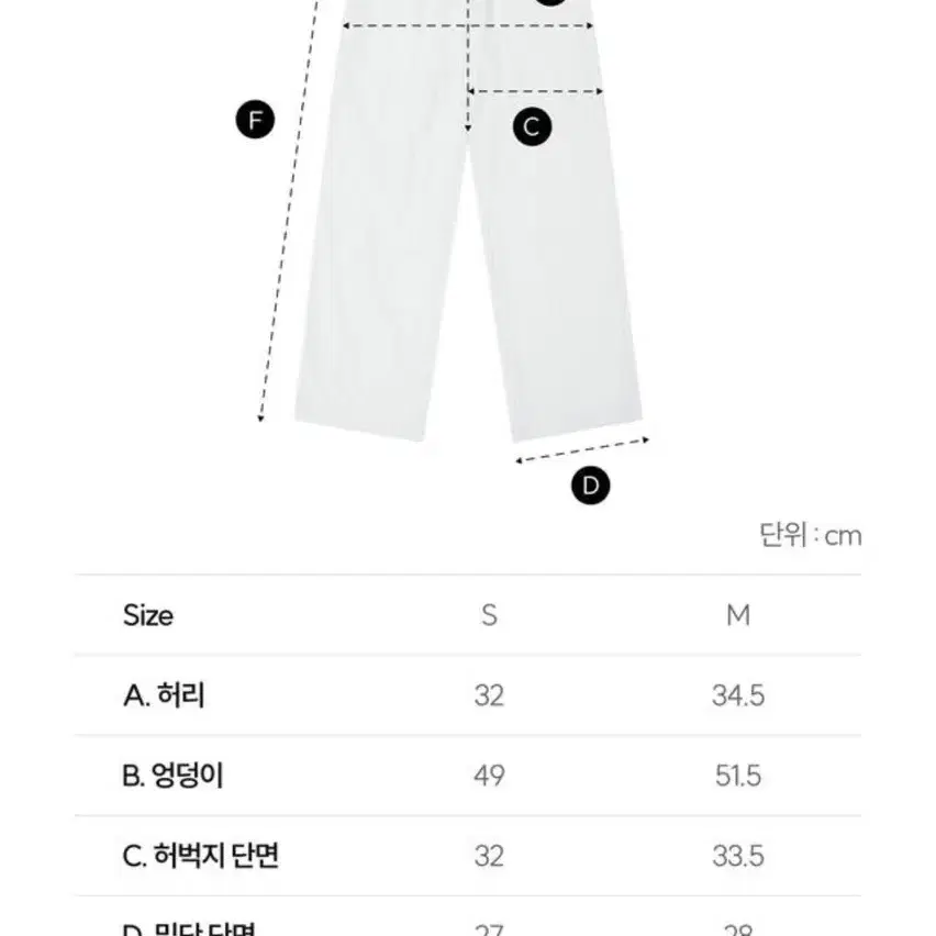 플로우윤 제작 팬츠