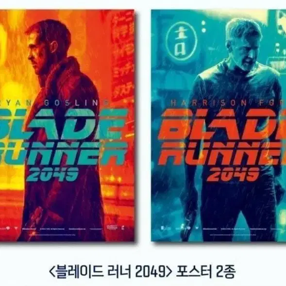 블레이드러너2049 돌비 포스터 구합니다