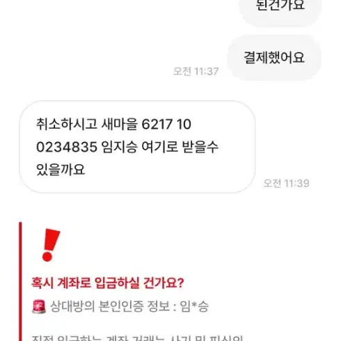 에뜨로  발뮤다  토리버치 구찌 버버리  사기꾼들