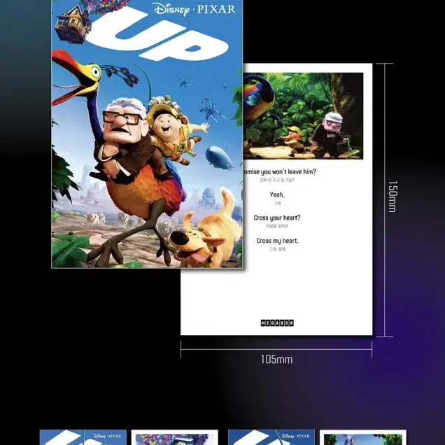 메가박스 디즈니 업 재개봉 특전 데코팩 엽서 세트