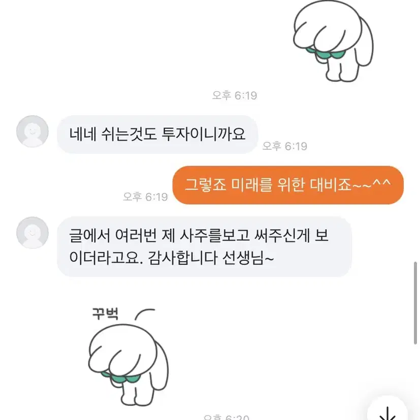 사주 봐드려요! 후기보고 결정하세요