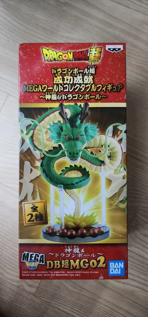 Dragon Ball Mega Call Shinryu sealed sells.