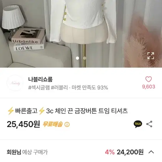 체인 끈 트임 오프숄더