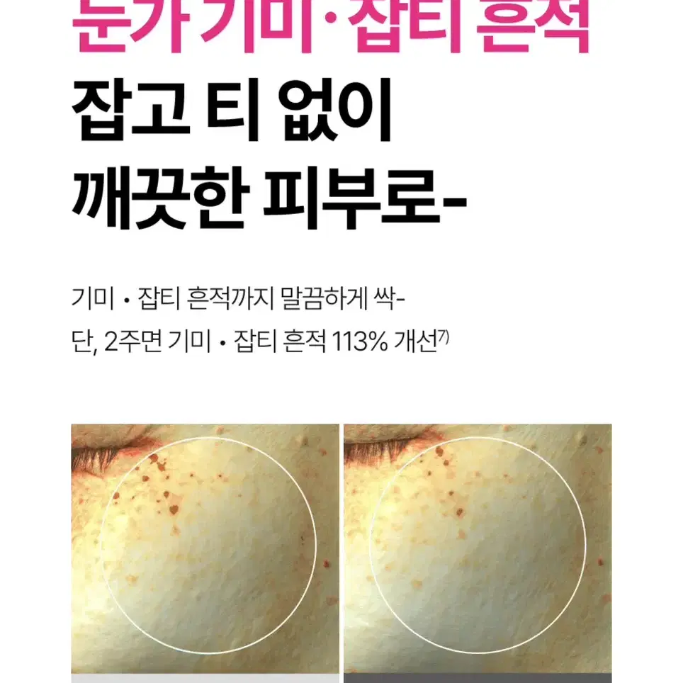 [새상품] 아이소이 미간아이패치 (정가 24,800원)