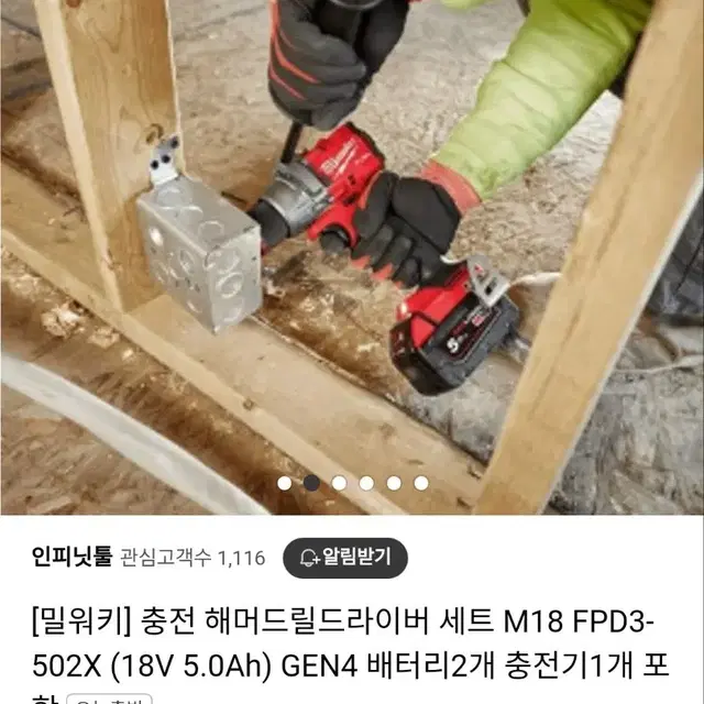 밀워키강력토크함마드릴M18 FPD3 FUEL GEN4 502X 미사용박싱