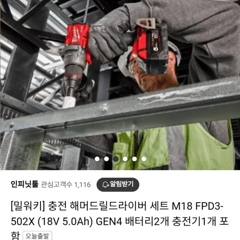 밀워키강력토크함마드릴M18 FPD3 FUEL GEN4 502X 미사용박싱