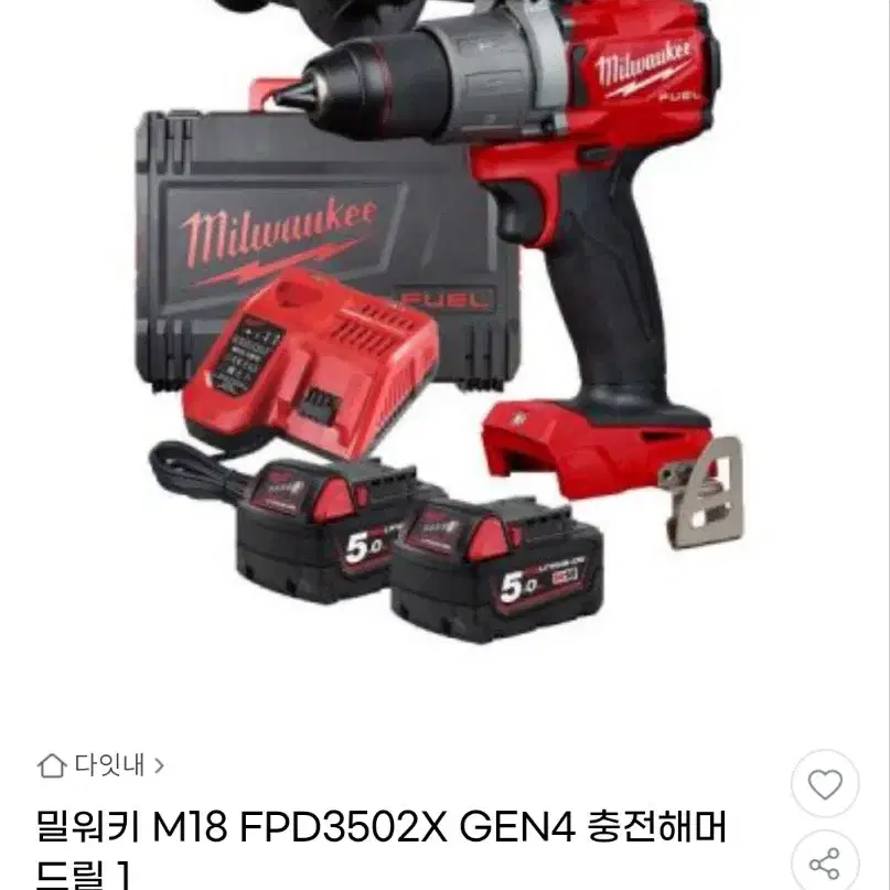 밀워키강력토크함마드릴M18 FPD3 FUEL GEN4 502X 미사용박싱