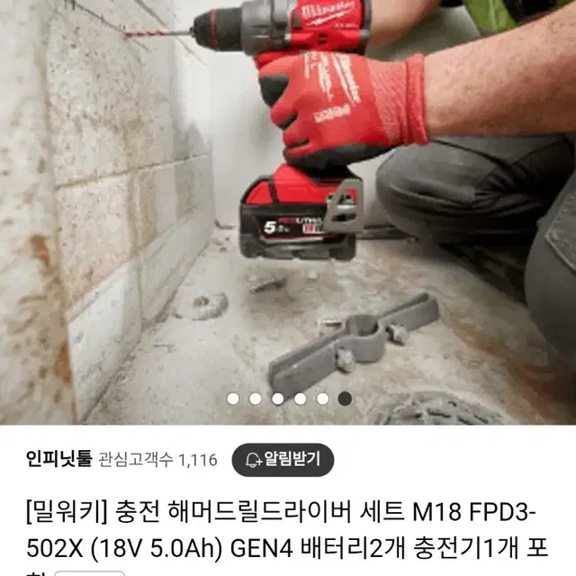 밀워키강력토크함마드릴M18 FPD3 FUEL GEN4 502X 미사용박싱