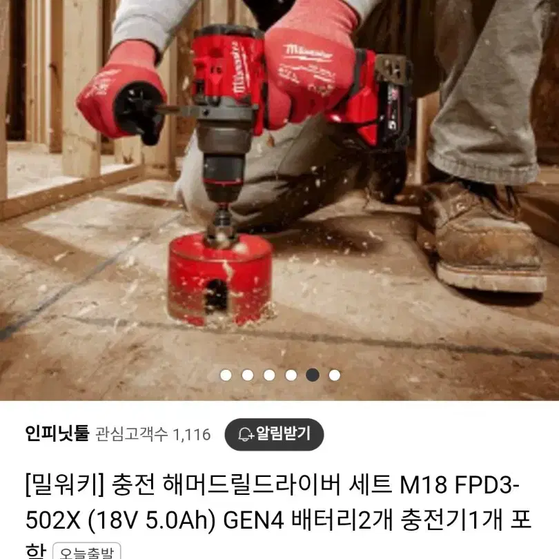 밀워키강력토크함마드릴M18 FPD3 FUEL GEN4 502X 미사용박싱