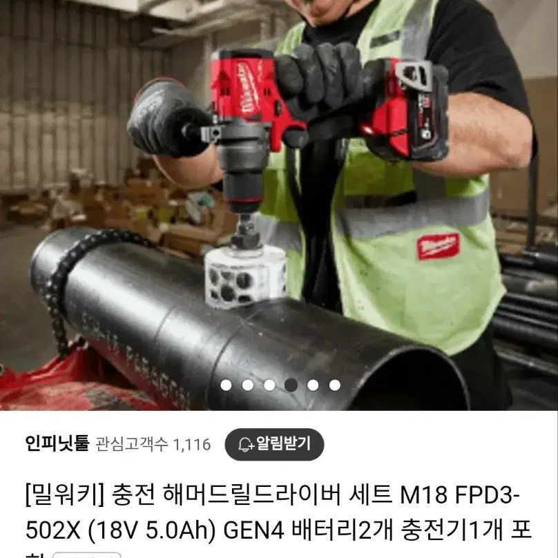 밀워키강력토크함마드릴M18 FPD3 FUEL GEN4 502X 미사용박싱