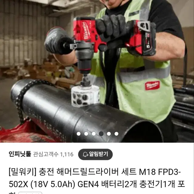 밀워키강력토크함마드릴M18 FPD3 FUEL GEN4 502X 미사용박싱