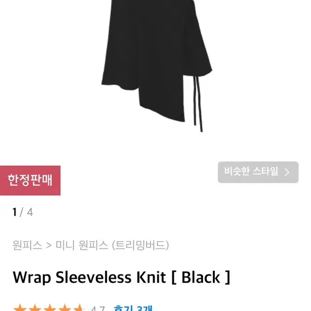 트리밍버드 wrap sleeveless knit[black]