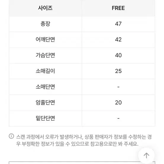 에이블리 라라런드리 뒷리본 브이넥 여름 반팔 크롭 니트 트임 시스루 부클